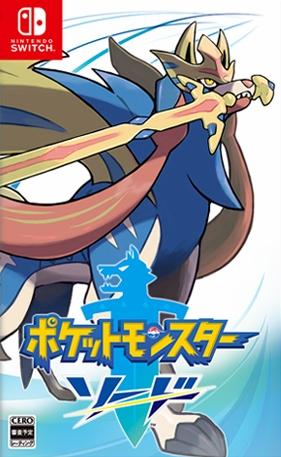 宝可梦 剑 ポケットモンスター ソード
