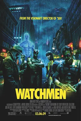 守望者 / Watchmen / 保卫奇侠(港) / 守护者(台)