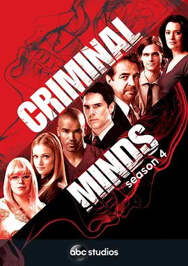 犯罪心理 第四季 / Criminal Minds Season 4 / 犯罪心理