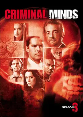犯罪心理 第三季 / Criminal Minds Season 3
