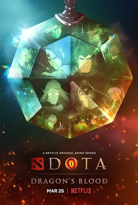 DOTA：龙之血 第一季 / Dota: Dragon's Blood Season 1