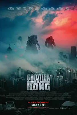 哥斯拉大战金刚 / Godzilla vs Kong / 金刚大战哥斯拉 / 哥吉拉大战金刚(台)