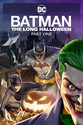 蝙蝠侠：漫长的万圣节(上) / Batman: The Long Halloween, Part 1