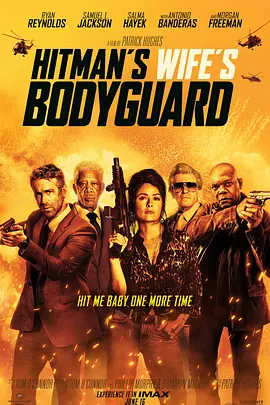 王牌保镖2 / The Hitman's Wife's Bodyguard / 杀手妻子的保镖 / 保镖救杀手2(港)