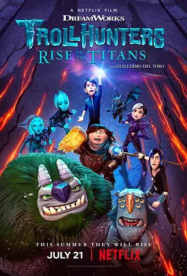 巨怪猎人：泰坦的觉醒 / Trollhunters: Rise of the Titans / 巨怪猎人：泰坦的崛起
