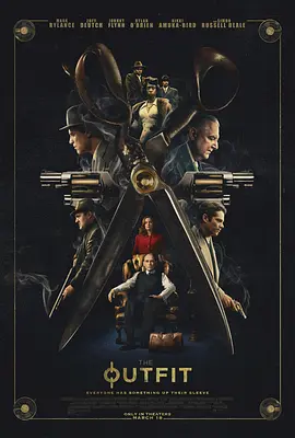 套装 / The Outfit / 誓不低头 / 致命装备(台)