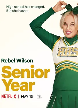 毕业季 / Senior Year / 重返毕业季 / 高中无限期