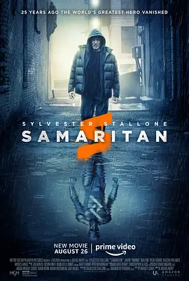 撒玛利亚 / Samaritan / 義勇超人