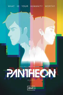 万神殿 第二季 / Pantheon Season 2
