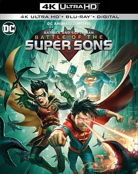 蝙蝠侠和超人：超凡双子之战 / Batman and Superman: Battle of the Super Sons