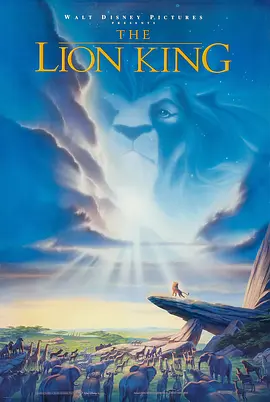 狮子王 / The Lion King / 狮子王3D